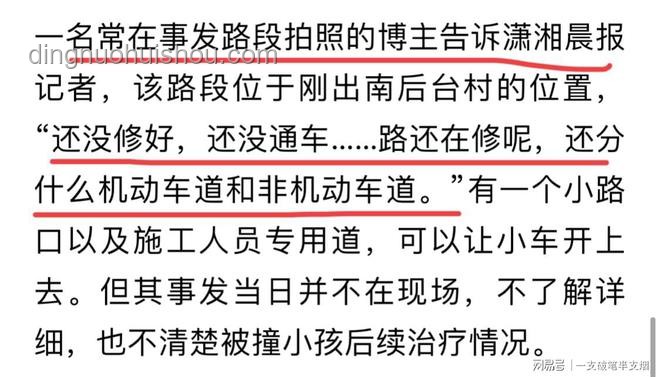 河北騎行身亡案引爭議：高德導航責任何在？