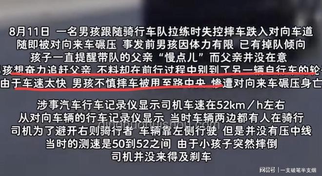 河北騎行身亡案引爭議：高德導航責任何在？