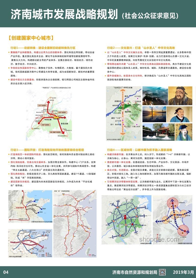2025香港規劃前瞻：邁向國際創新樞紐，規劃典范再升級？