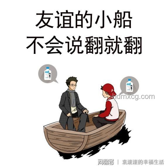 “無(wú)私與自私的邊界：面對(duì)推諉的友情抉擇”