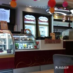 哈根達斯全國撤店背后：冰淇淋市場格局重塑
