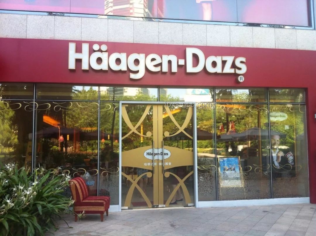 哈根達(dá)斯撤店啟示：冰淇淋市場創(chuàng)新求變之路