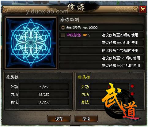 武俠游戲加入「武功退化」系統玩法指南