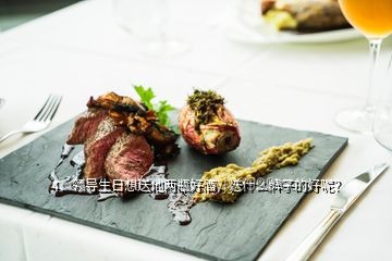 500元檔白酒與千元檔白酒的口感與品質對比