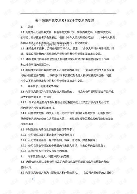 體制內寫材料，評價標準的辨析與實踐