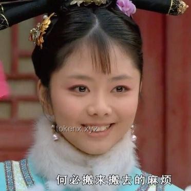 《甄嬛傳》甄嬛扶持安陵容上位后的“酸”情探究