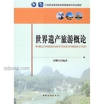 國內訪古需趁早：文化遺產保護視角下的旅游趨勢分析