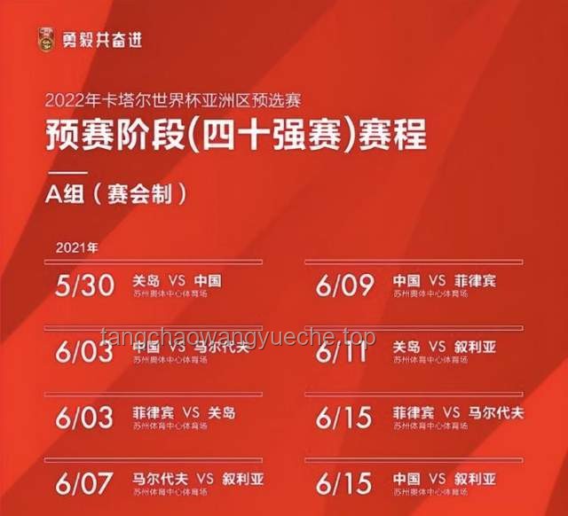 怎么看待央媒對(duì)比國(guó)足和蘇超：全面解析與理性思考