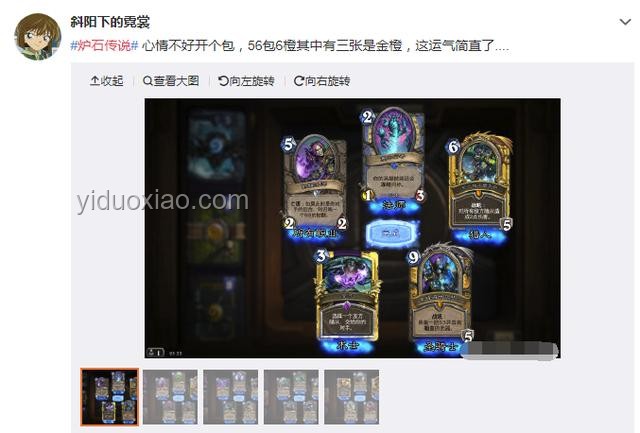 爐石開包日歐皇曬卡深度分析與趨勢預測