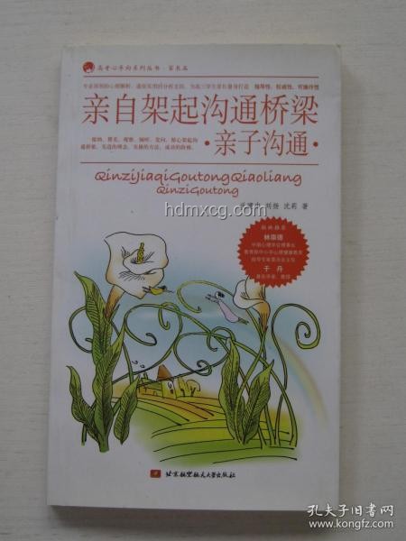 高考志愿分歧？用創(chuàng)新決策法架起親子橋梁