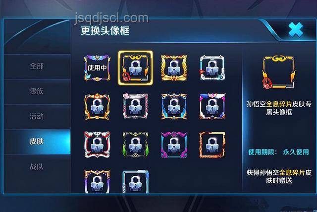 孫吧的頭像是什么意思，解析與更換方法