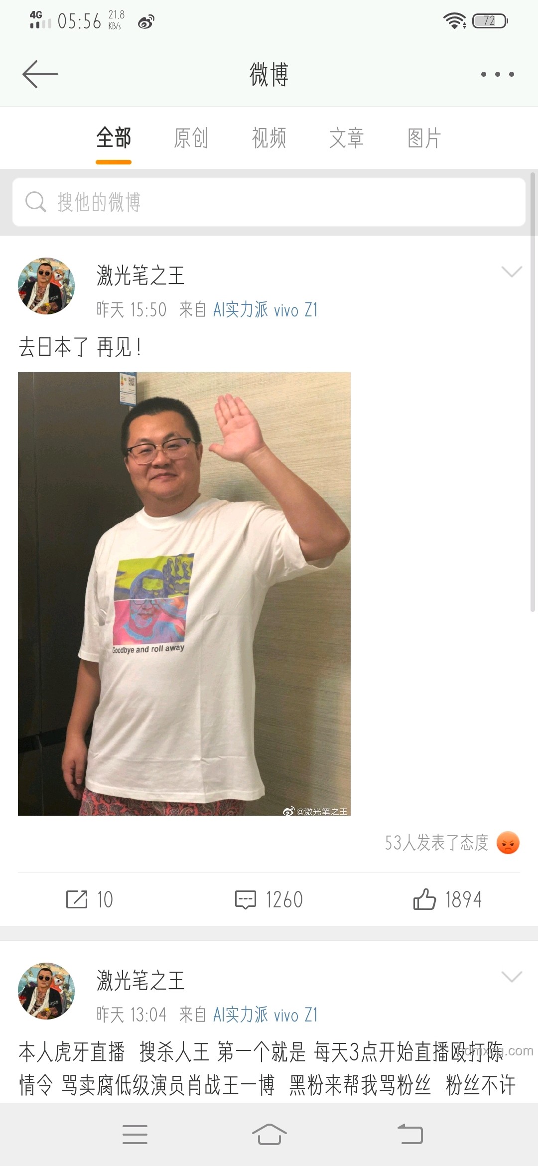 揭秘孫吧的頭像之謎：一場粉絲文化的深度探索??