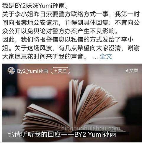 孫吧的頭像深層含義解析：社區文化與符號學視角