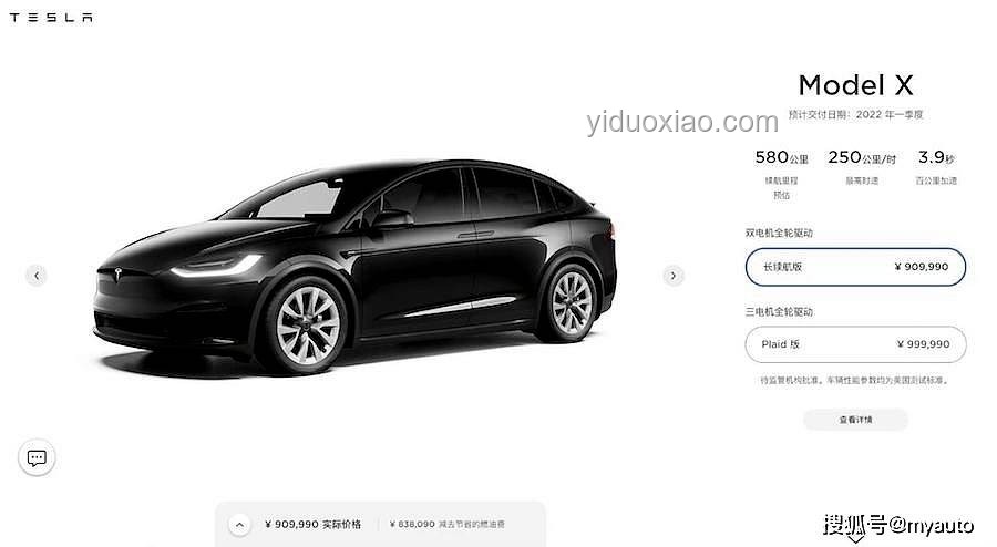 特斯拉漲價應對策略，消費者購車成本優化方案