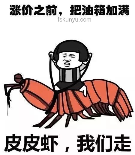 今晚油價上調，我的加油小妙招????