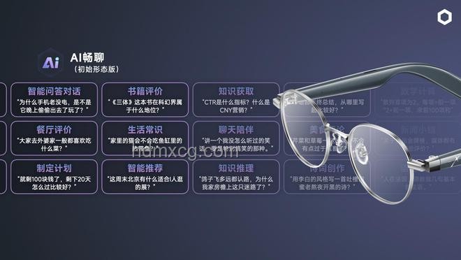 小米AI眼鏡發(fā)布：與競品對比分析