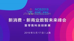 2025清涼智選季：重塑消費新生態，智啟未來