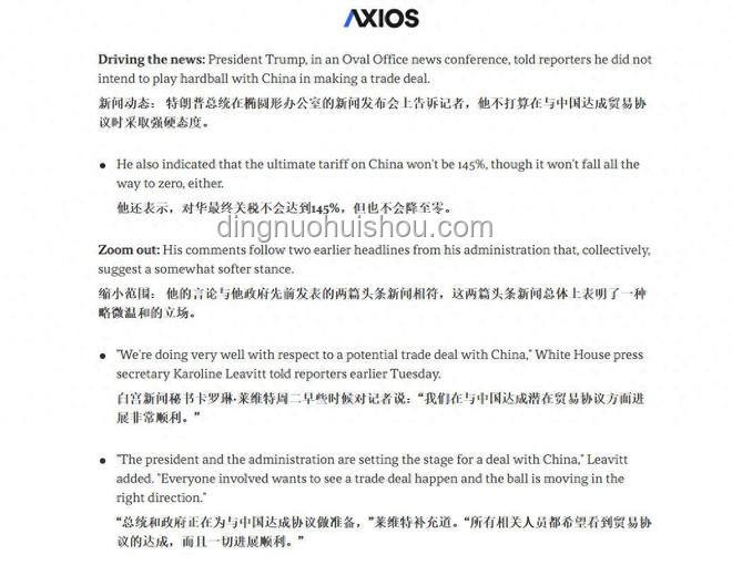 特朗普時代美越貿易協議與美國關稅政策對比分析