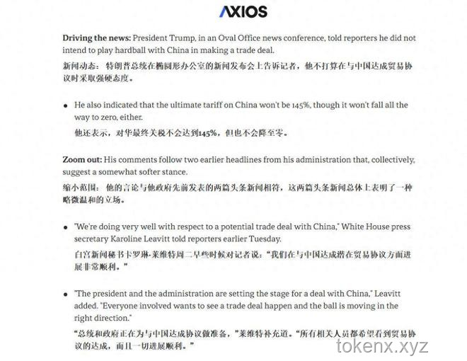 特朗普時代美越貿(mào)易協(xié)議案例研究：關(guān)稅策略與市場開放
