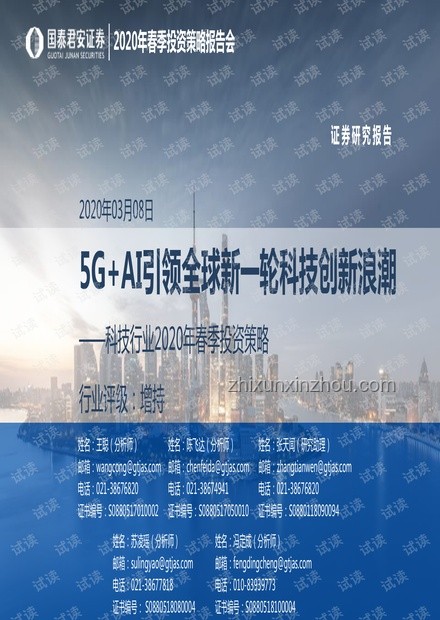 科技浪潮引領全球資產配置新紀元，跨界融合重塑金融版圖