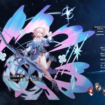 《崩壞：星穹鐵道》動畫短片解析
