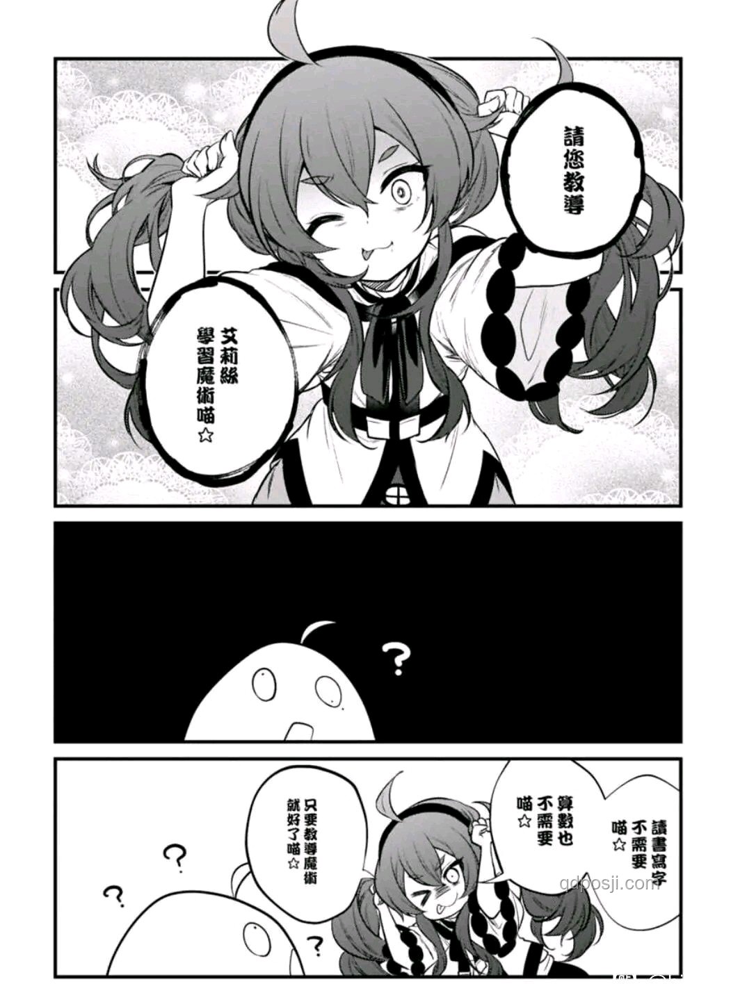 《無職轉生》同人動畫熱潮背后的動漫產業洞察