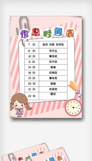 《不同家庭如何合理規劃暑假》