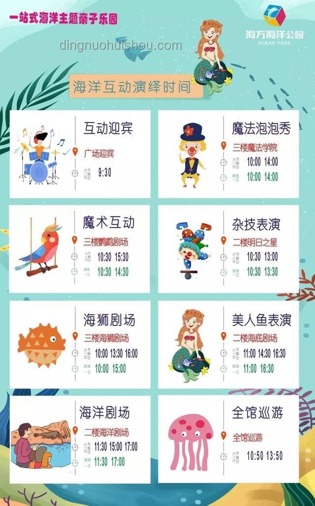 《不同家庭過暑假實用指南》