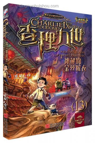 謎境勛章之旅：查理九世啟始篇冒險隊集結案例研究