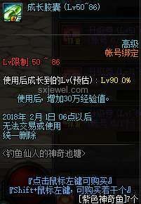 循環歌單里的奇妙之旅：解鎖仙人模式與變臉秘籍