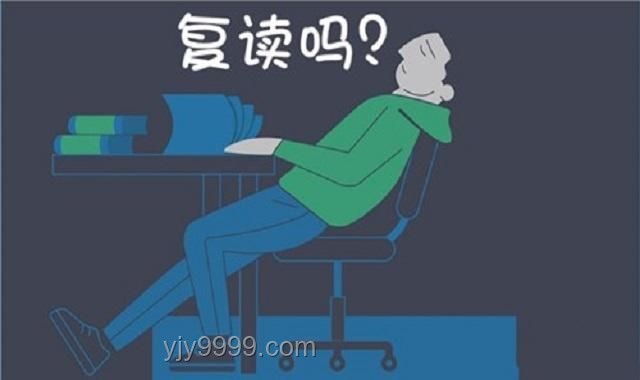 當復讀的時候遇上魅魔：心理挑戰(zhàn)與自我超越的案例研究
