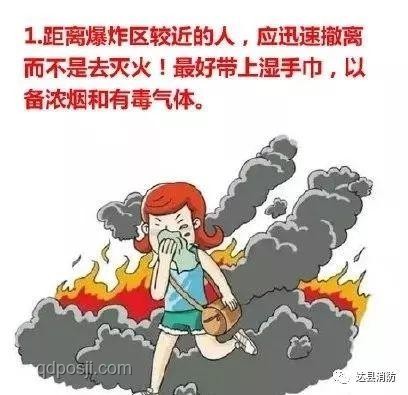 防范山火悲劇：應對突發山火逃生與自救指南