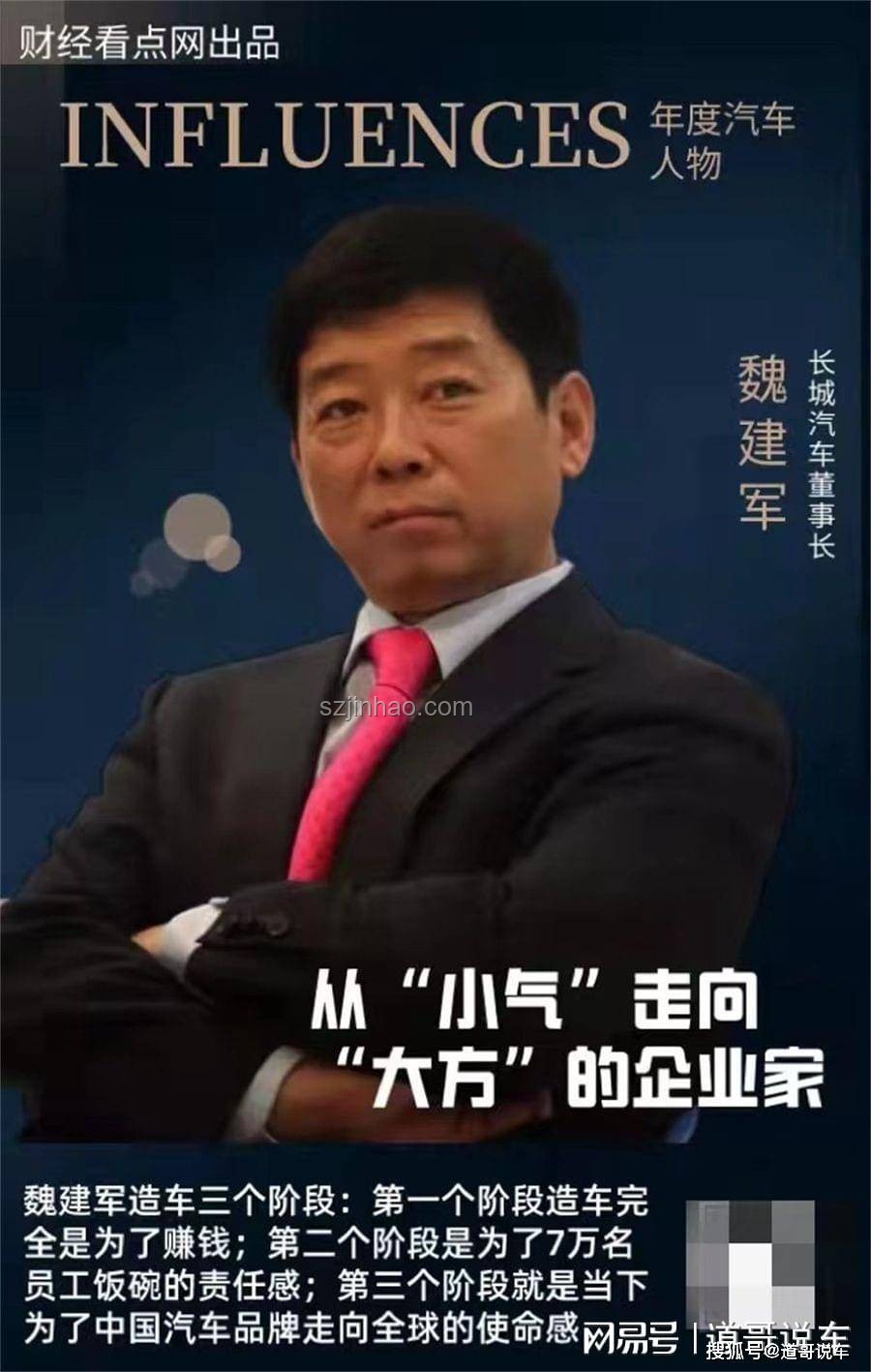 如何成功轉型為UP主：魏建軍的經驗分享