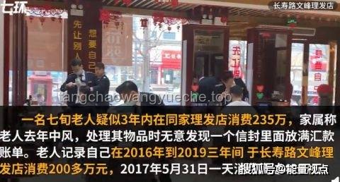《打工皇帝養(yǎng)成記-理發(fā)篇》：從理發(fā)店看職場晉升之道