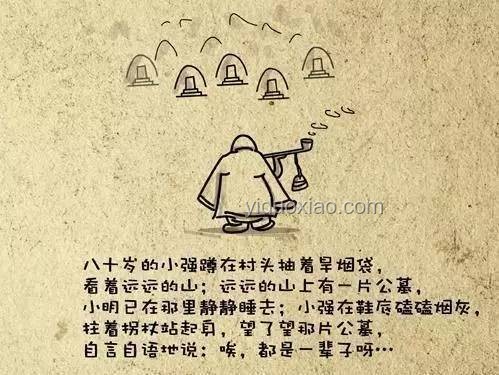 《打工皇帝養成記-理發篇》引領的職場勵志內容新趨勢