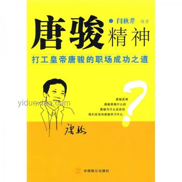 《打工皇帝養成記-理發篇》引領的職場勵志內容新趨勢