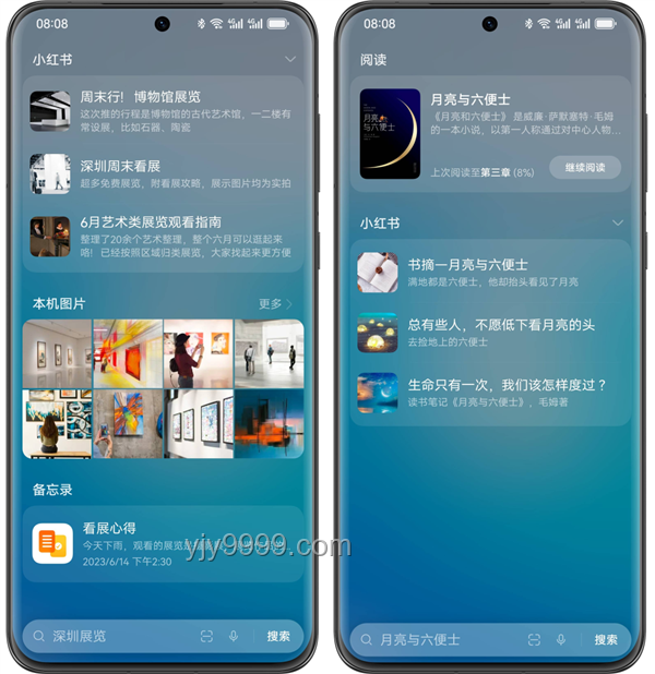 晚上搜不到，白天嚇一跳的奇妙搜索之旅??