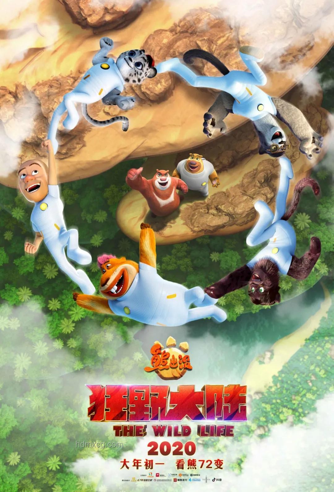 《熊出沒méi》版權問題解決方案，版權糾紛，內容整改，合法播放
