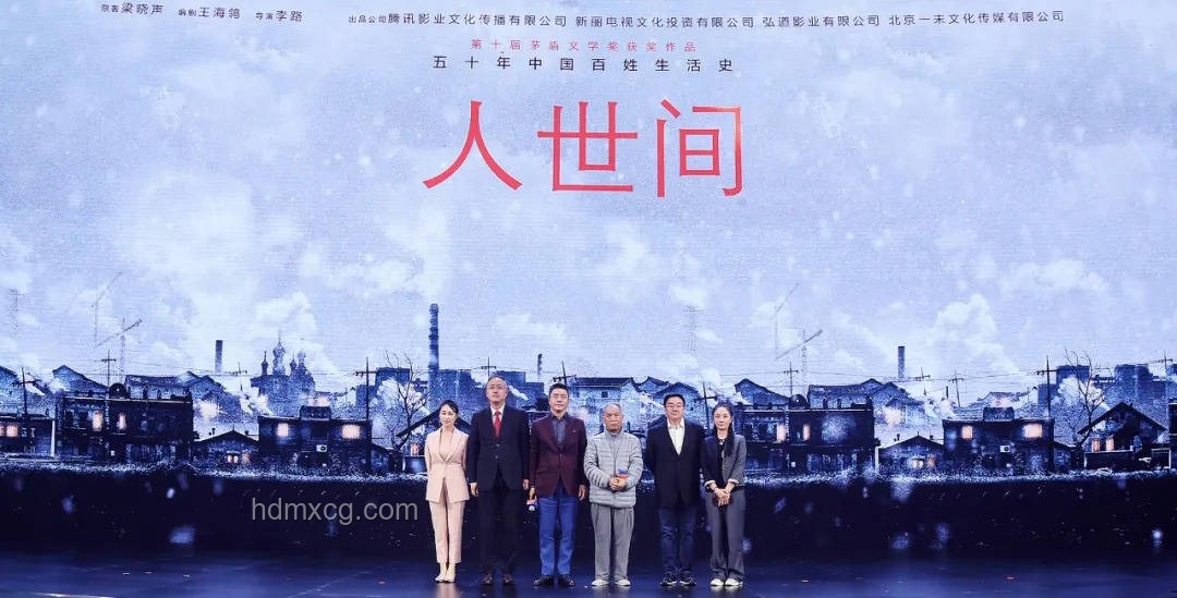 《人世間》掀起的文學與影視熱潮，透視當代文化消費趨勢