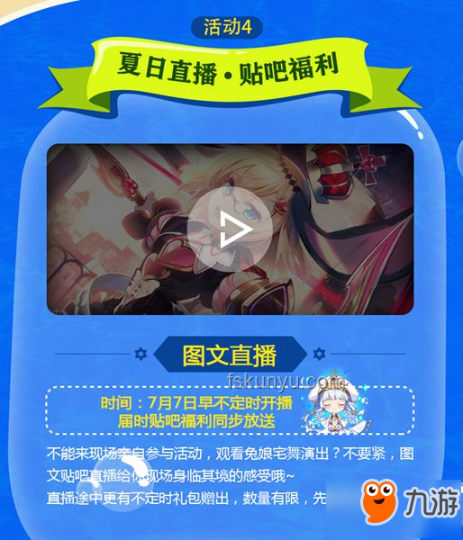 婚配房新紀元：跨界暢想《高大兔娘》伴侶挑選機制