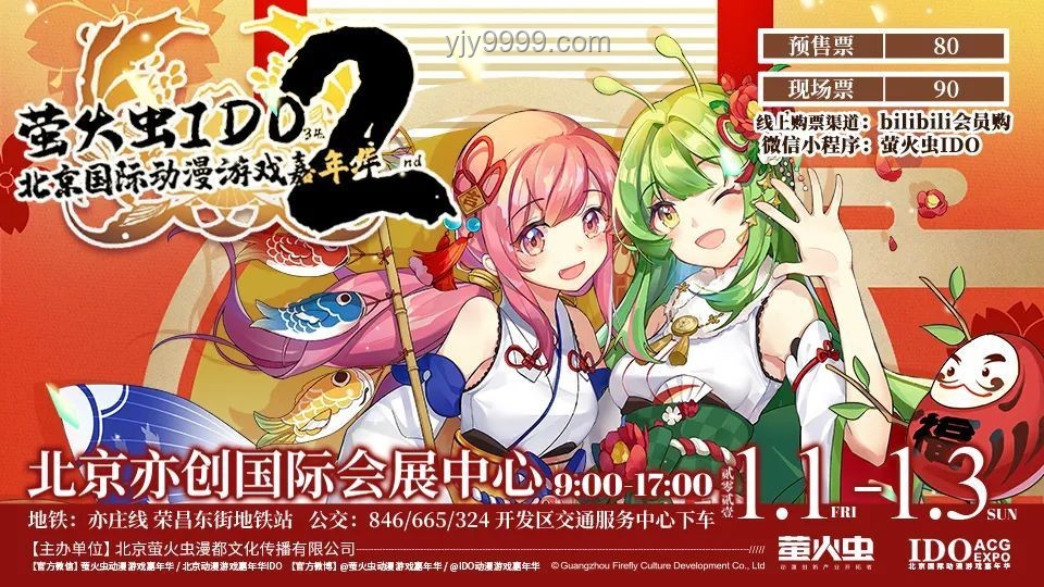 《高大兔娘》設(shè)定與傳統(tǒng)婚戀觀對比分析