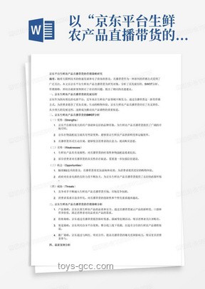 “AK遺失教訓(xùn)與防范策略”案例研究