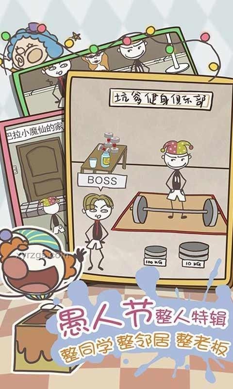 “瑞克，你說這扯不扯……”：高效解決生活小困擾指南
