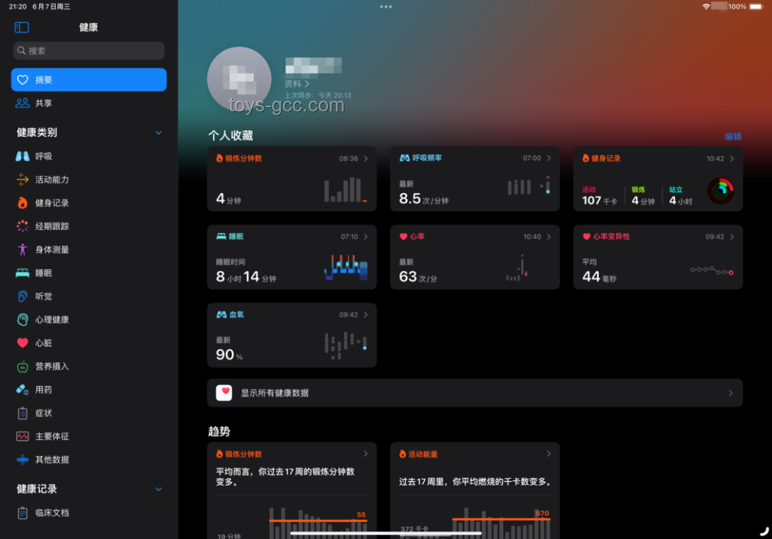 更新iPadOS 26兩周后：新體驗、新功能全解析