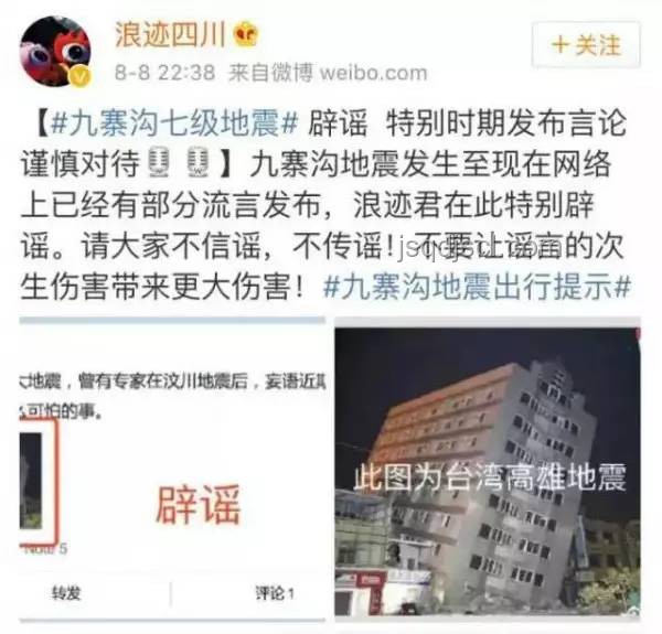 隆林洪災謠言破滅后的真實趨勢預測：官方辟謠與災害信息傳播新態勢