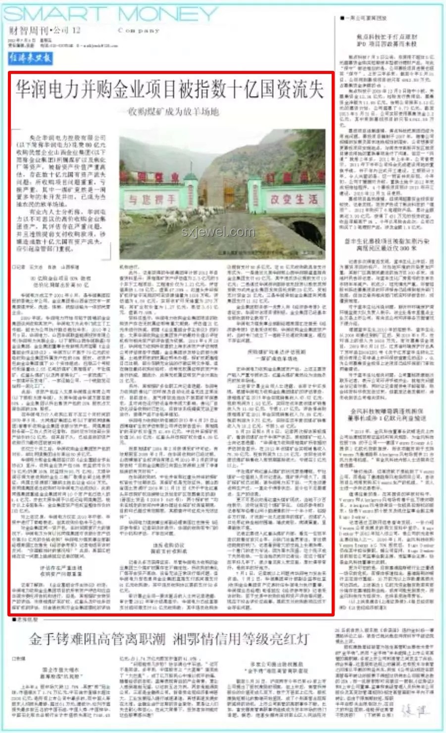 中紀委6月反腐月報解讀與行動指南