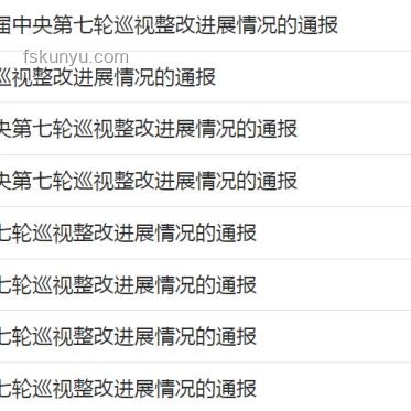 中紀委6月反腐月報問題應對與解決方案