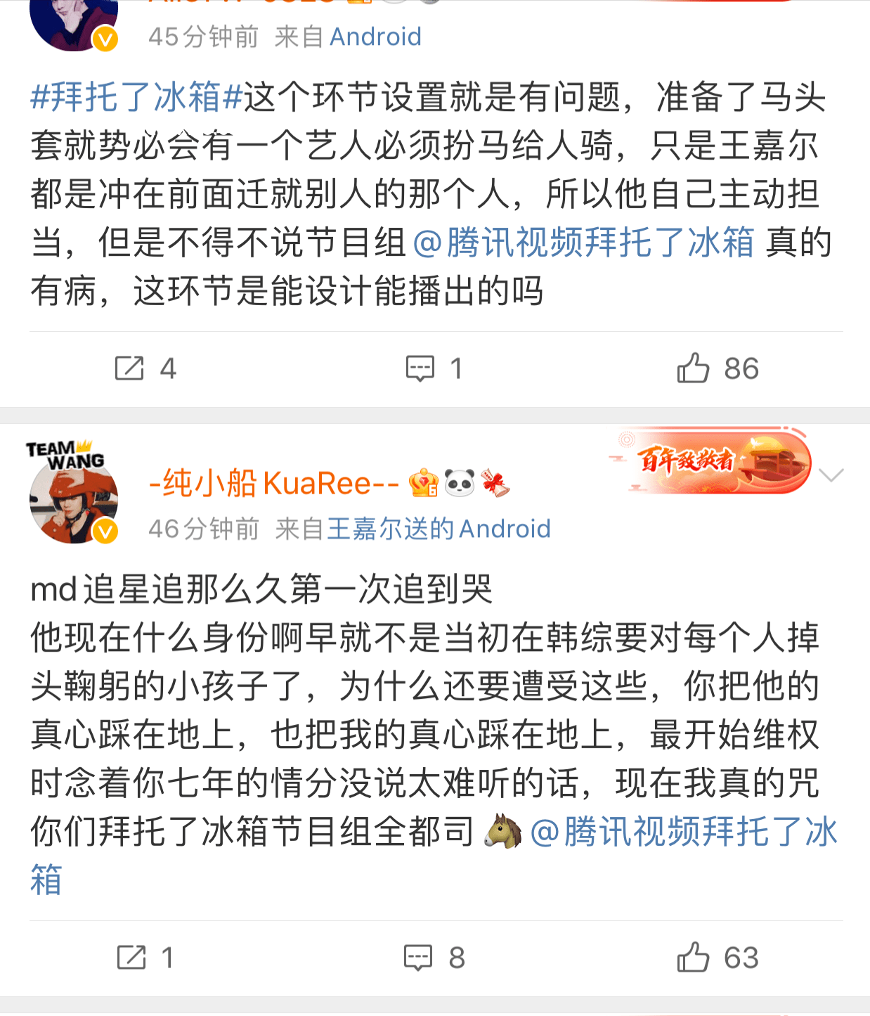 王嘉爾式反駁：有效應(yīng)對誤解與偏見的指南