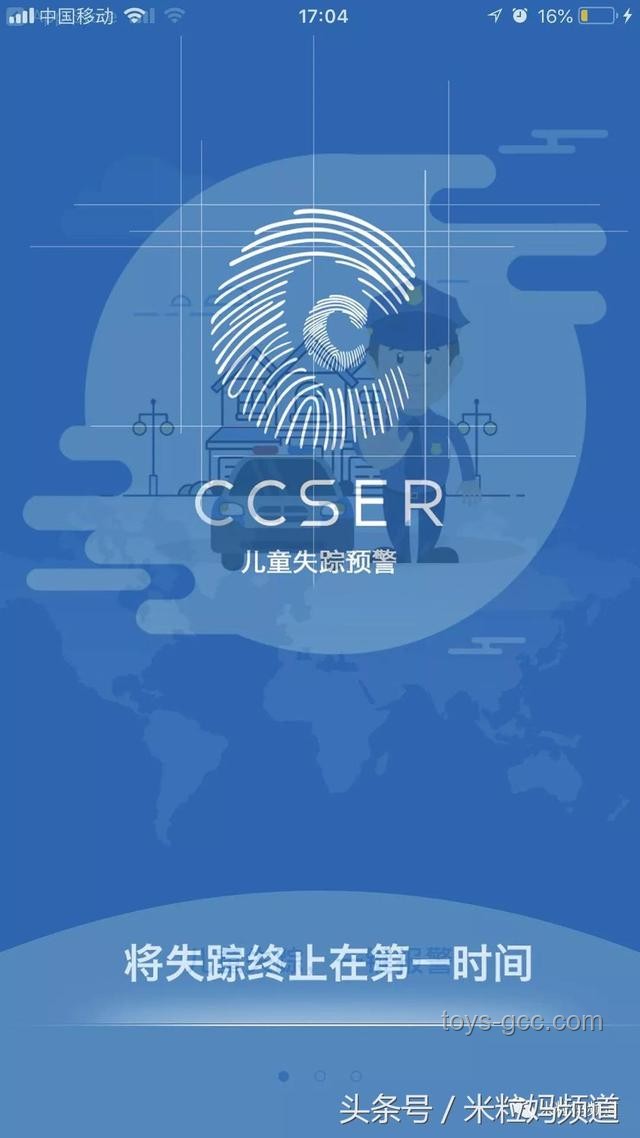 被搶失蹤兒童找回案例啟示：科技賦能尋親行業的變革與機遇