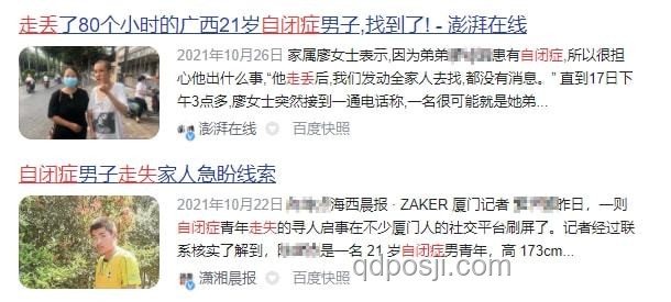 被搶失蹤22年的姚一飛尋回方案